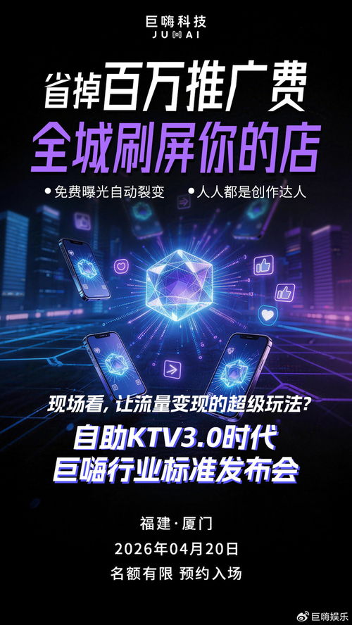 讓客人排隊為你打廣告 巨嗨自助KTV 3.0時代標準發布引領行業新潮流