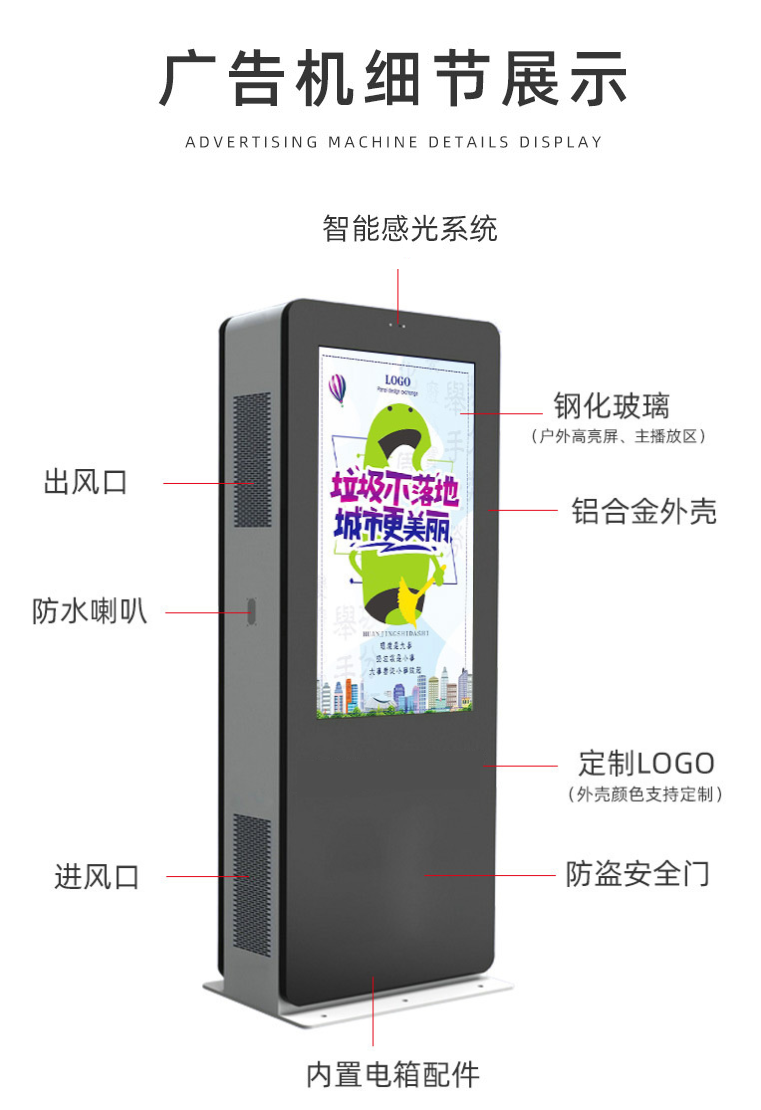 欣創鑫43寸立式戶外廣告機 高亮度防水液晶顯示器的引領者