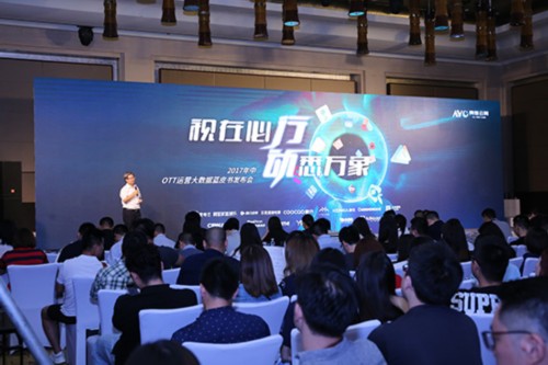 奧維云網發布2017年中OTT運營大數據藍皮書引領智能電視廣告新浪潮